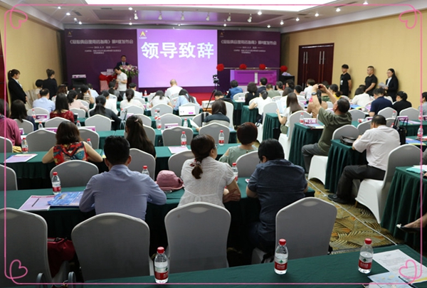 会议现场.jpg